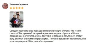 ОТЗЫВ ;