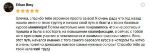 отзыв 3