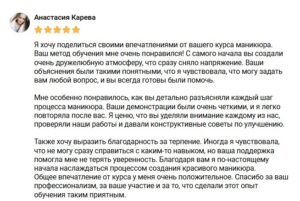 отзыв1